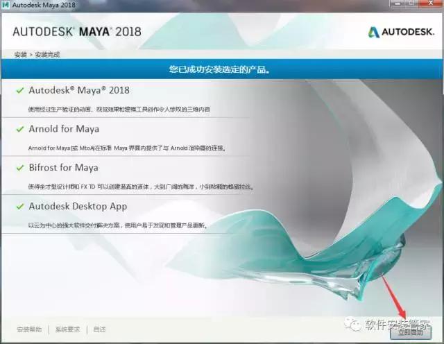 Autodesk Maya 2018 Win/Mac 64λװ̳