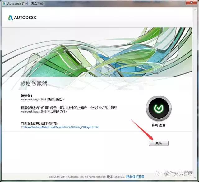 Autodesk Maya 2018 Win/Mac 64λװ̳