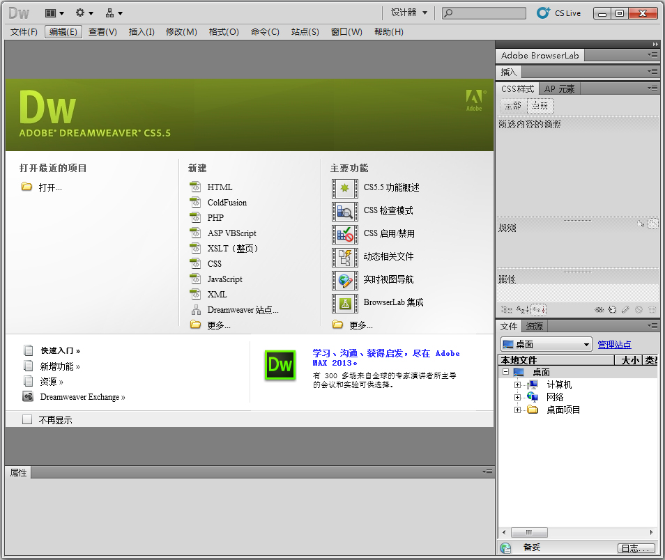Adobe Dreamweaver CS5 ؼװ̳Adobe Dreamweaver CS5 Ĺٷ