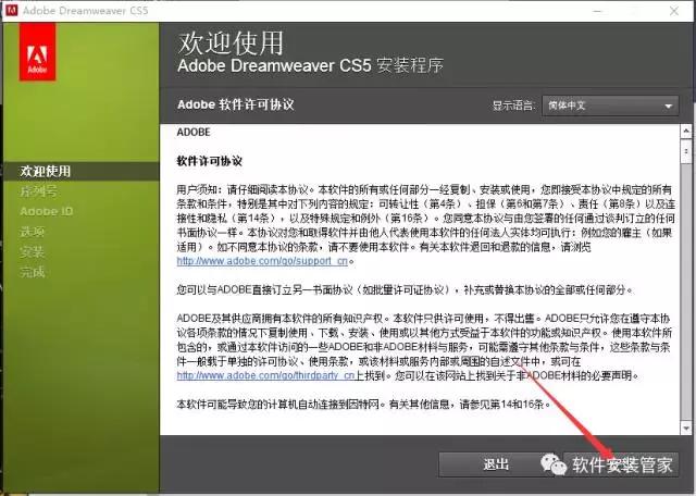 Adobe Dreamweaver CS5 ؼװ̳4.jpg