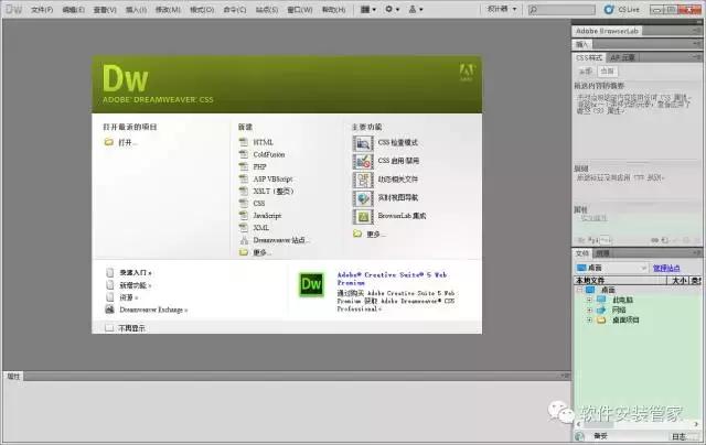 Adobe Dreamweaver CS5 ؼװ̳16.jpg