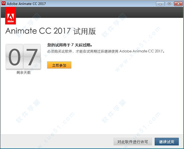 Adobe Animate CC 2017 64λؼװƽ̳