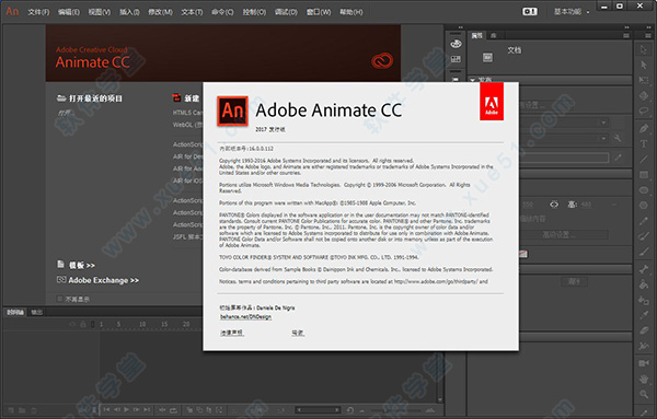 Adobe Animate CC 2017 64λؼװƽ̳