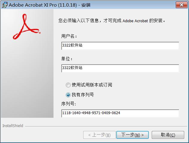 Adobe Acrobat XI Proװʹý̳