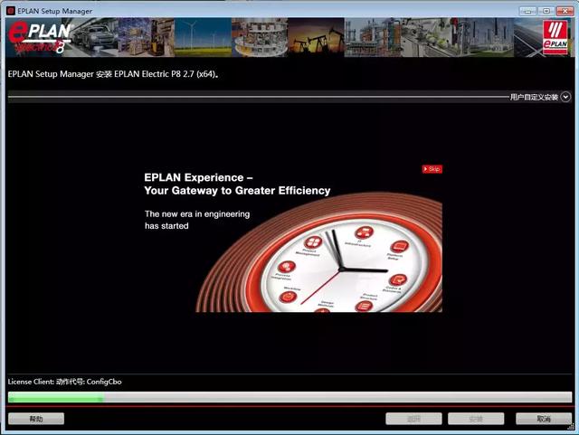 EPLAN Electric P8 2.7安装教程7.jpg
