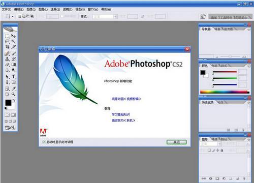 Photoshop CS2İؼ̳_1.jpg