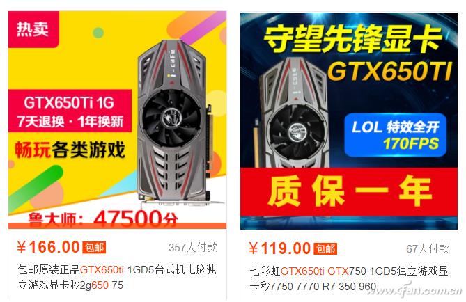۵HD7750GTX750GTX650/TiԿƼ6