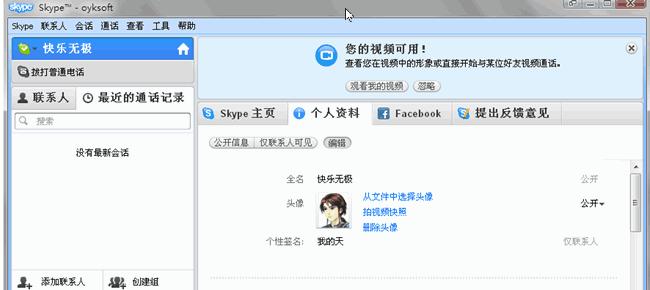 ʰskypeؼʹý̳