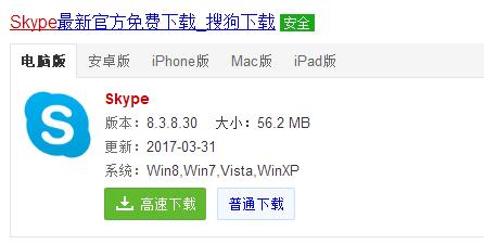 skypeʲôskypeܵ¼զ죿