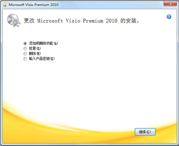 Microsoft Visio 2010 VOL 3264λƽ1.jpg