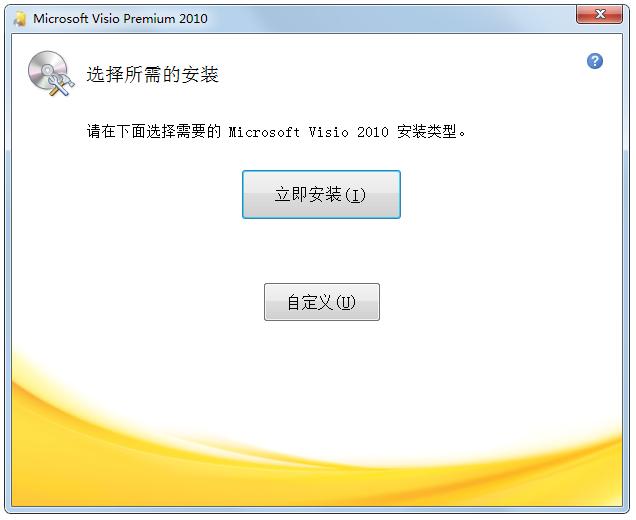 Microsoft Visio 2010ƽصַ7.jpg