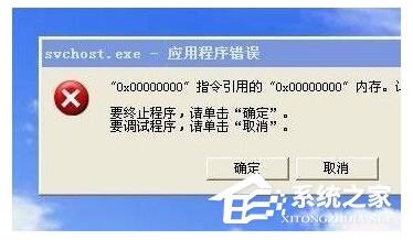 svchost.exeʲô?ghost xpϵͳsvchost.exeӦôô?