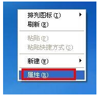 怎么去掉Ghost xp系统音量图标的虚框?
