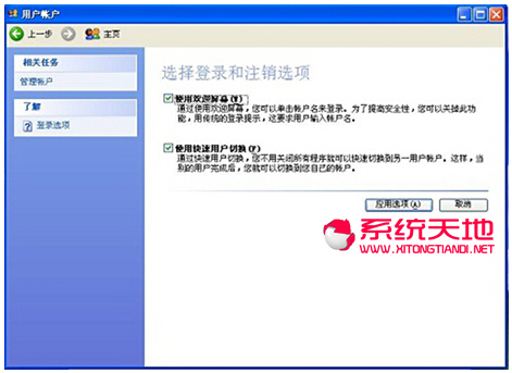 加载Netware服务后不能正常运行WindowsXP系统