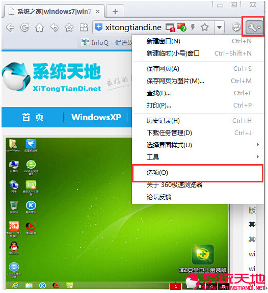 Windowsϵͳʹ360ȫһЩ