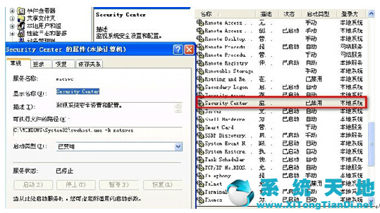 XP系统“Windows安全警报”作用及如何禁用此功能
