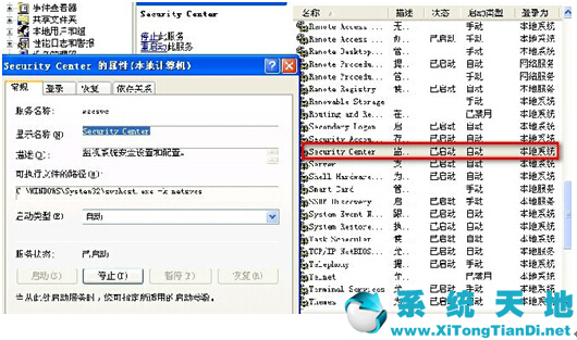 XPϵͳWindowsȫüνô˼