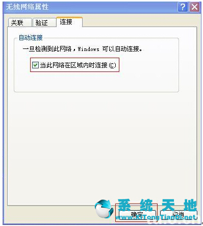 winXP操作系统无线热点建立有什么要求