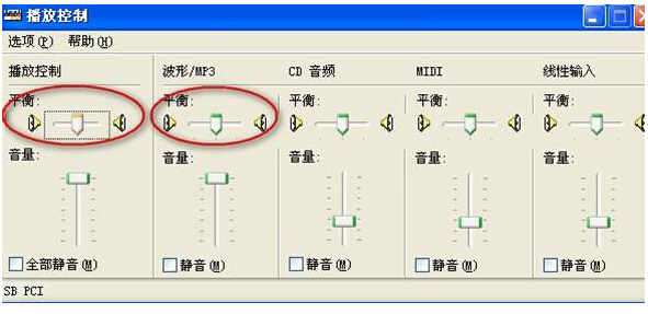 Windows XP笔记本系统下声音异常