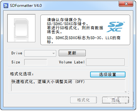运用MyDiskTest与SDFormater内存卡检测工具的办法