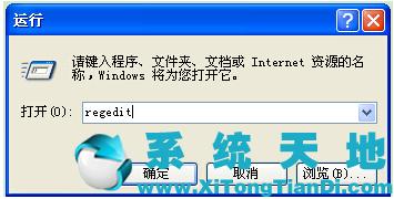 WindowsXP系统IE重装出错的处理办法