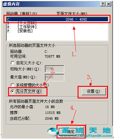 Windowsϵͳйpagefile.sysļ