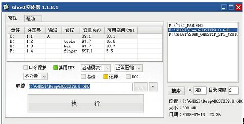 硬盘安装windows XP系统教程【图文教程】