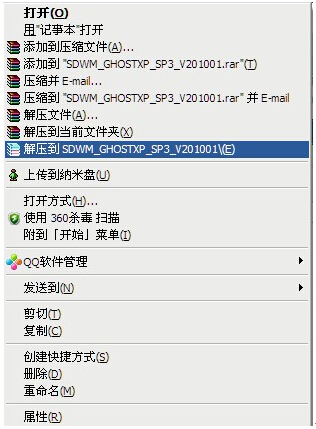 硬盘安装windows XP系统教程【图文教程】