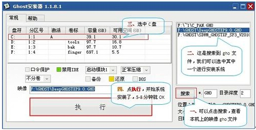 硬盘安装windows XP系统教程【图文教程】