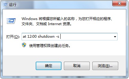 Windows xP系统下怎样完成定时关机?
