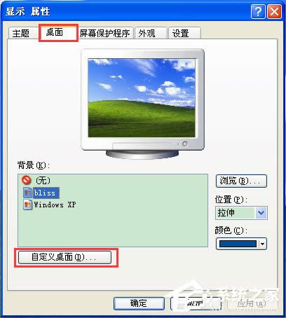 WinXP系统如何去掉桌面图标的阴影？