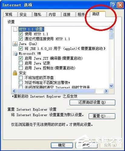 WinXP系统LOL安全证书不可用怎样办