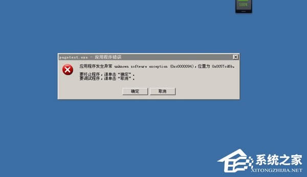 Windows XPϵͳʾunknown software exception̳