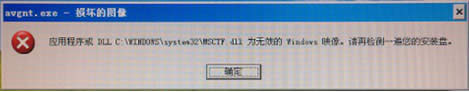 WinXPʾdllΪЧWindowsӳν