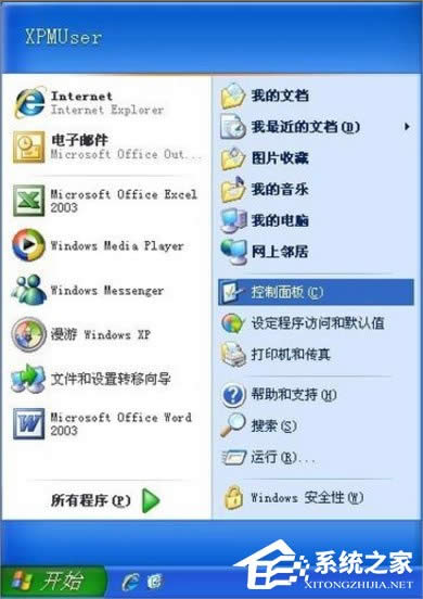 XPʾϵͳԱϵͳ ֹд˰װô죿