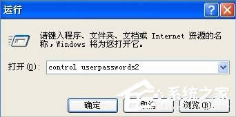 XP系统无需密码自动登陆的设置办法