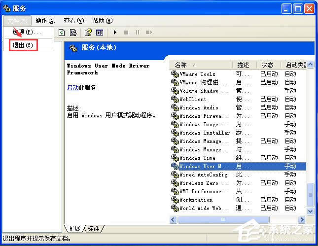 wdfmgr.exeʲộwdfmgr.exeǲ