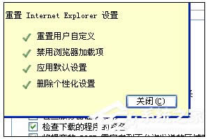 XP系统IE浏览器打开不了页面怎样办？