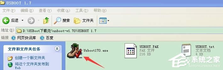 XPϵͳU̸ʽСô죿