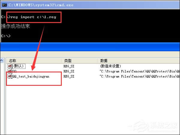 reg命令如何修改注册表?reg命令作用介绍