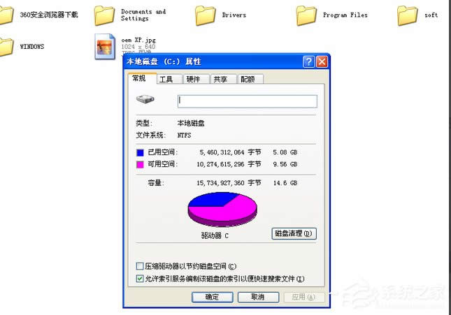 WindowsXP提示配额不足怎么办？