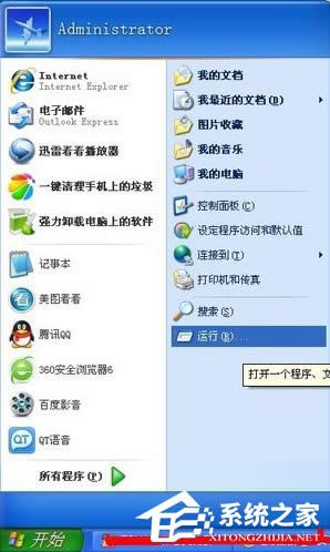 WindowsXPҳ۸ô죿