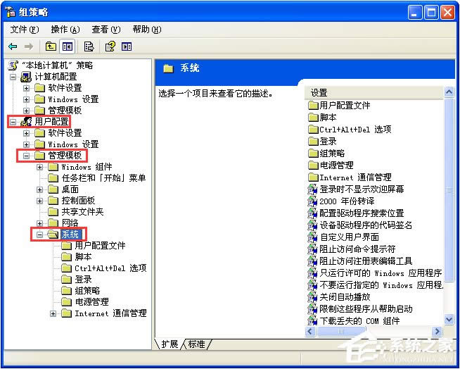 注册表打不开怎么办？XP系统下regedit打不开注册表怎么办？