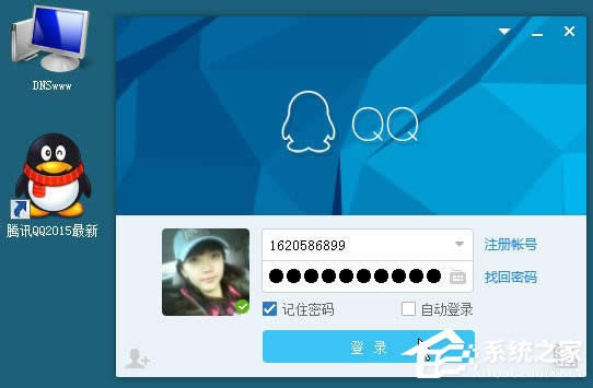 XP系统登录QQ时提示“QQ软件已被破坏或部分文件丢失”怎么办？