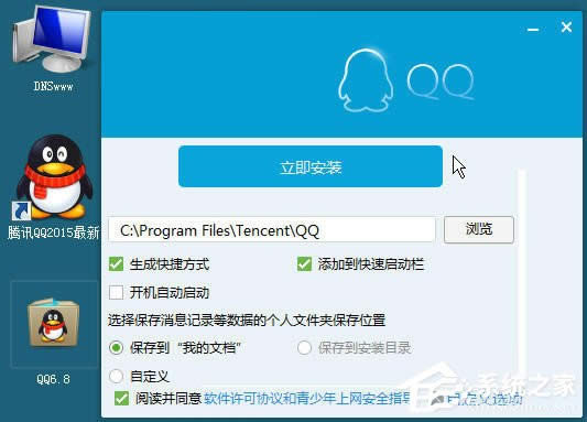 XP系统登录QQ时提示“QQ软件已被破坏或部分文件丢失”怎么办？