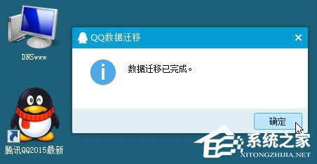 XP系统登录QQ时提示“QQ软件已被破坏或部分文件丢失”怎么办？