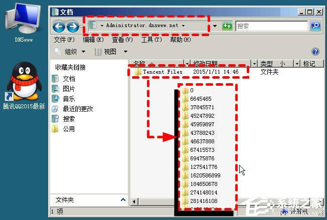 XP系统登录QQ时提示“QQ软件已被破坏或部分文件丢失”怎么办？