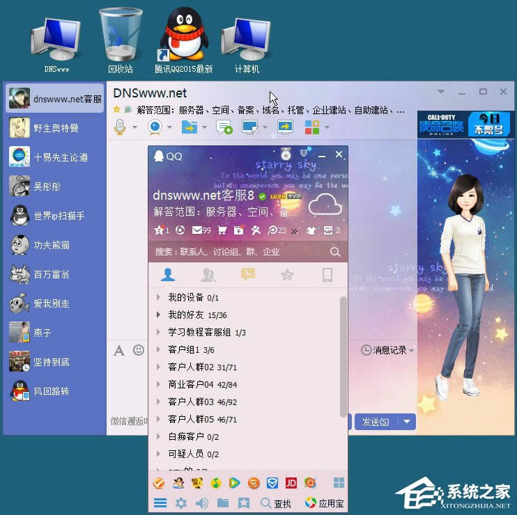 XP系统登录QQ时提示“QQ软件已被破坏或部分文件丢失”怎么办？