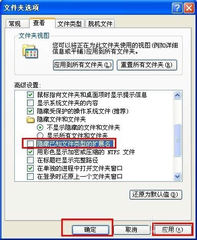 WinXP׺ģļ׺İ취
