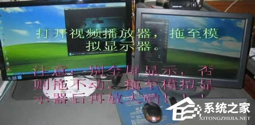 WinXP电脑双屏显示设置的办法